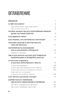 Учимся писать статьи, доклады, рефераты — фото, картинка — 3