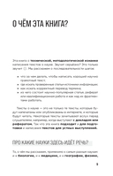 Учимся писать статьи, доклады, рефераты — фото, картинка — 7