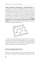 Учимся писать статьи, доклады, рефераты — фото, картинка — 8