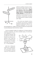 Учимся писать статьи, доклады, рефераты — фото, картинка — 9