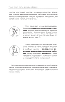 Учимся писать статьи, доклады, рефераты — фото, картинка — 10