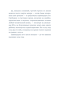 Бей. Беги. Замри — фото, картинка — 14