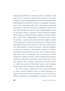 Бей. Беги. Замри — фото, картинка — 17