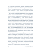 Бей. Беги. Замри — фото, картинка — 23