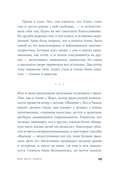 Бей. Беги. Замри — фото, картинка — 24