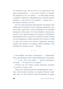 Бей. Беги. Замри — фото, картинка — 25