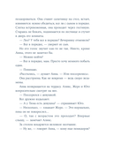 Бей. Беги. Замри — фото, картинка — 26