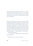 Бей. Беги. Замри — фото, картинка — 27