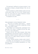 Бей. Беги. Замри — фото, картинка — 28