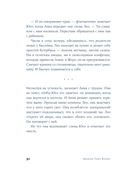 Бей. Беги. Замри — фото, картинка — 29