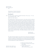 Бей. Беги. Замри — фото, картинка — 5