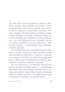 Бей. Беги. Замри — фото, картинка — 8