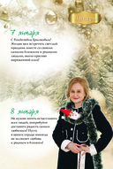 365 пожеланий от Дарьи Донцовой — фото, картинка — 11