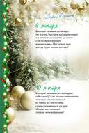 365 пожеланий от Дарьи Донцовой — фото, картинка — 12