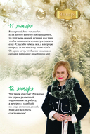 365 пожеланий от Дарьи Донцовой — фото, картинка — 13