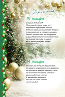 365 пожеланий от Дарьи Донцовой — фото, картинка — 14