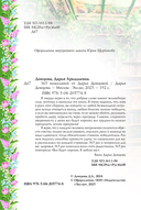 365 пожеланий от Дарьи Донцовой — фото, картинка — 4