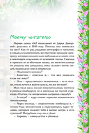 365 пожеланий от Дарьи Донцовой — фото, картинка — 5