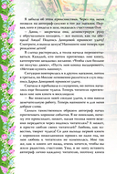 365 пожеланий от Дарьи Донцовой — фото, картинка — 6