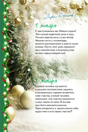 365 пожеланий от Дарьи Донцовой — фото, картинка — 8