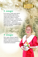 365 пожеланий от Дарьи Донцовой — фото, картинка — 9