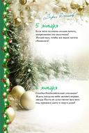 365 пожеланий от Дарьи Донцовой — фото, картинка — 10