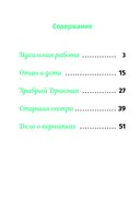 Сказочный патруль. Новые истории — фото, картинка — 1