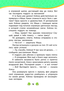 Сказочный патруль. Новые истории — фото, картинка — 11