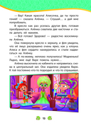 Сказочный патруль. Новые истории — фото, картинка — 12