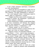 Сказочный патруль. Новые истории — фото, картинка — 13