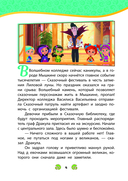 Сказочный патруль. Новые истории — фото, картинка — 3