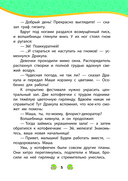 Сказочный патруль. Новые истории — фото, картинка — 4