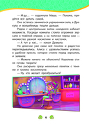 Сказочный патруль. Новые истории — фото, картинка — 5