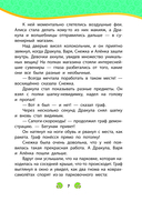 Сказочный патруль. Новые истории — фото, картинка — 6