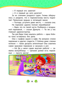 Сказочный патруль. Новые истории — фото, картинка — 7