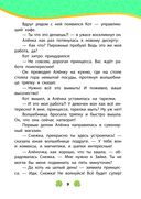 Сказочный патруль. Новые истории — фото, картинка — 8