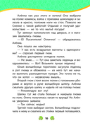 Сказочный патруль. Новые истории — фото, картинка — 9