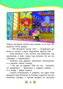 Сказочный патруль. Новые истории — фото, картинка — 10