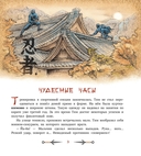 Часы, или Тим в школе ниндзя — фото, картинка — 1