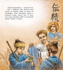 Часы, или Тим в школе ниндзя — фото, картинка — 2