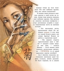 Часы, или Тим в школе ниндзя — фото, картинка — 3