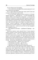 Валентин Понтифик — фото, картинка — 9