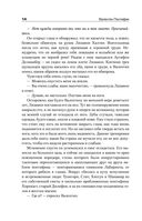 Валентин Понтифик — фото, картинка — 11