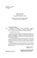 Валентин Понтифик — фото, картинка — 4