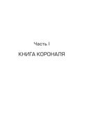 Валентин Понтифик — фото, картинка — 7
