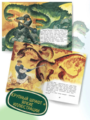 Сказки про богатырей. Летучий корабль. Иван-крестьянский сын и чудо-юдо — фото, картинка — 3