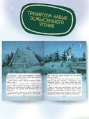 Сказки про богатырей. Летучий корабль. Иван-крестьянский сын и чудо-юдо — фото, картинка — 4