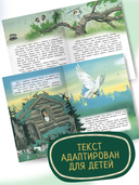 Сказки про богатырей. Летучий корабль. Иван-крестьянский сын и чудо-юдо — фото, картинка — 5
