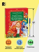 Золотой ключик, или Приключения Буратино — фото, картинка — 6