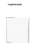 Население: одна — фото, картинка — 6